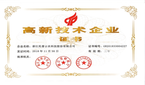 浙江1929cc威尼斯云农科技股份有限公司