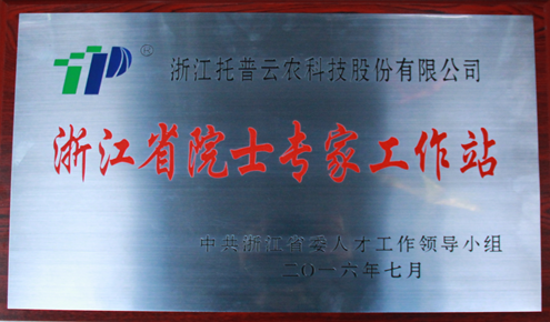 浙江1929cc威尼斯云农科技股份有限公司