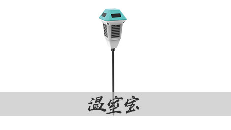 【1929cc威尼斯云农】种植管家温室宝