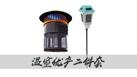 【1929cc威尼斯云农】温室优产二件套，数字农业设备