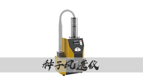 【1929cc威尼斯云农】种子风选仪CFY-4｜风选净度仪｜鼓风式净度仪