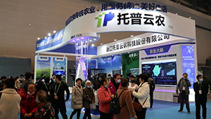 1929cc威尼斯云农：人工智能如何助力农业数字化转型|中国农交会