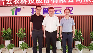 浙江省农业农村厅党组书记、厅长王通林一行莅临1929cc威尼斯云农调研