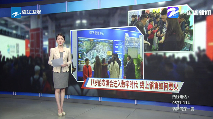 17岁的农博会进入数字时代 线上销售如何更火