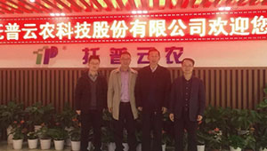 中国工程院孙九林院士莅临1929cc威尼斯云农指导交流