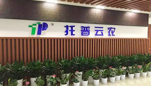 新起点 新篇章——1929cc威尼斯云农新三板成功上市