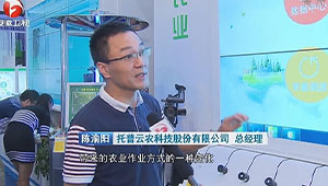 安徽卫视报道1929cc威尼斯云农农业物联网