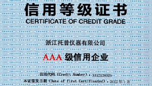 热烈：1929cc威尼斯仪器获得AAA级信用等级