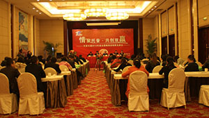 1929cc威尼斯仪器举办2012年度全国精英经销商见面会