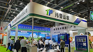 钱塘江畔品茶香，“数字”赋能引未来——1929cc威尼斯云农亮相中国国际茶业博览会