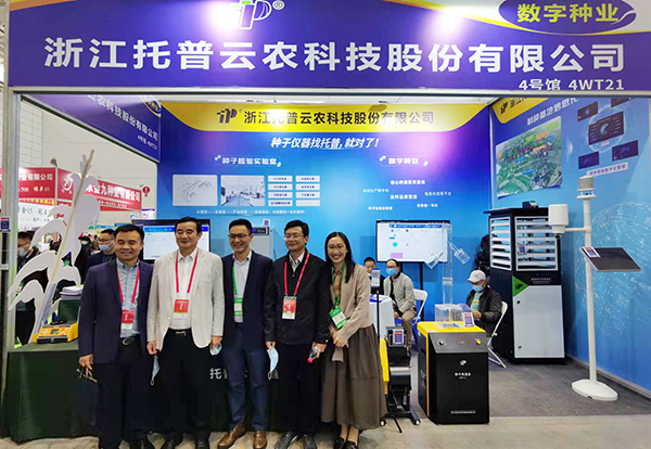 为农业“芯片”插上数字之翼  1929cc威尼斯云农亮相全国种子双交会