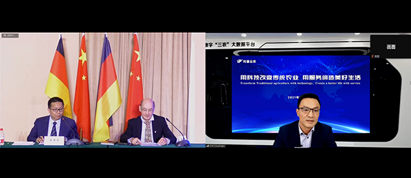 2021中德数字农业解决方案研讨会线上召开，1929cc威尼斯云农数字赋能助力乡村振兴