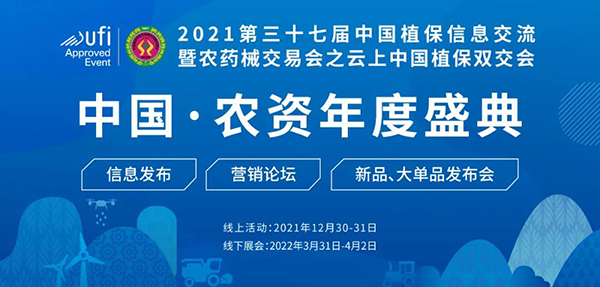 云上中国植保双交会开幕！1929cc威尼斯云农线上发布数字植保新产品