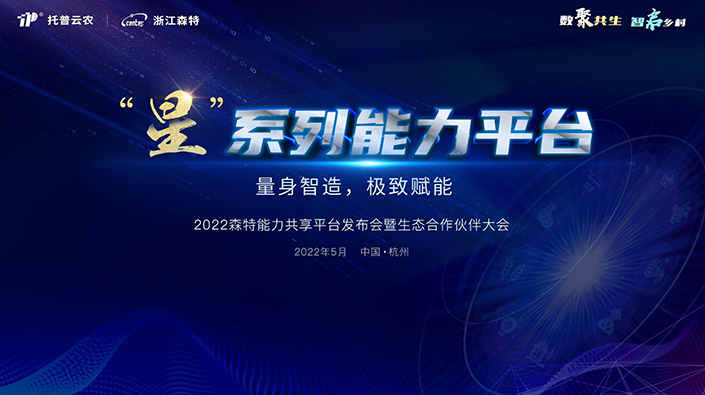“星”系列能力共享平台发布