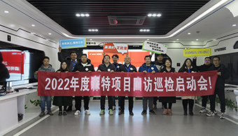 森特项目回访巡检