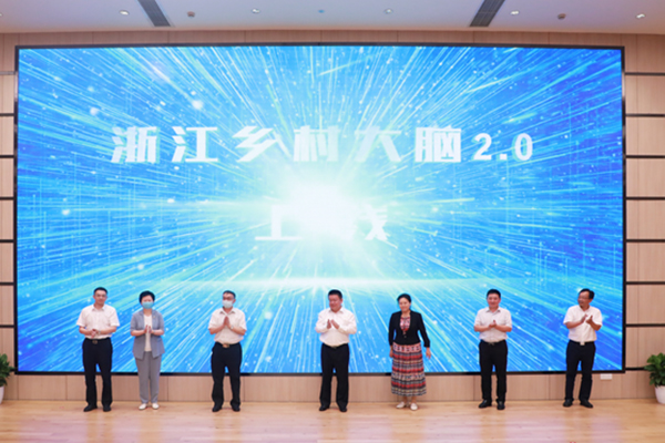 “浙江乡村大脑2.0”正式上线：监测更精准 预警更智能 管理更高效