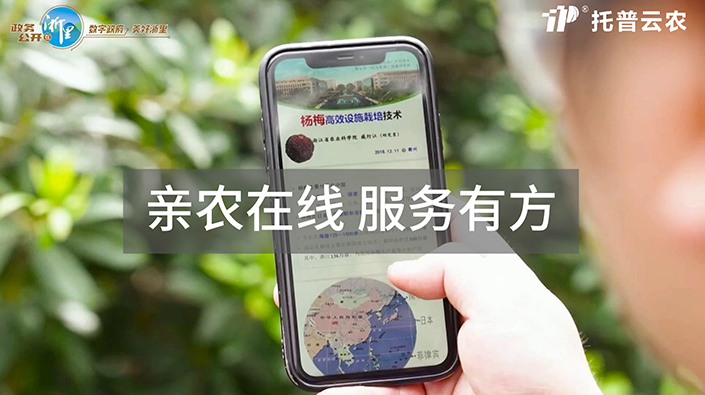 亲农在线   服务有方