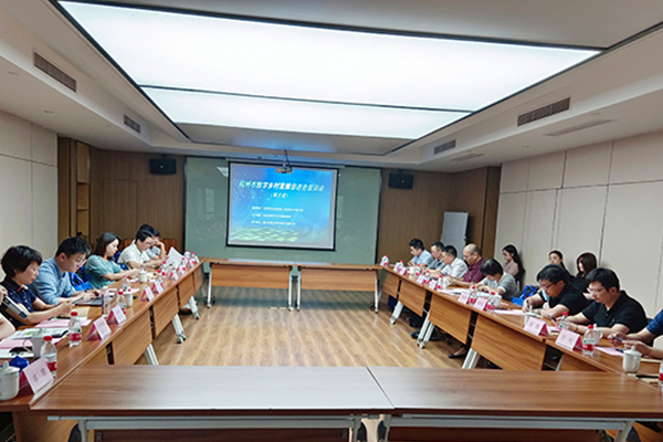 杭州市数促会首次会员单位座谈会召开，政企研齐聚，为数字乡村发展出谋划策
