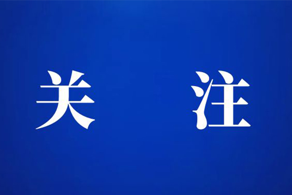 董事长陈渝阳入选全国农作物种子标准化技术委员会副主任委员