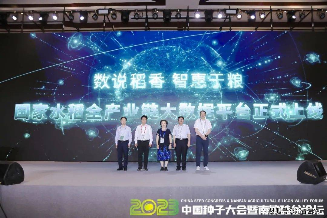 携手中国水稻研究所，打造国内首个水稻全产业链大数据应用服务平台