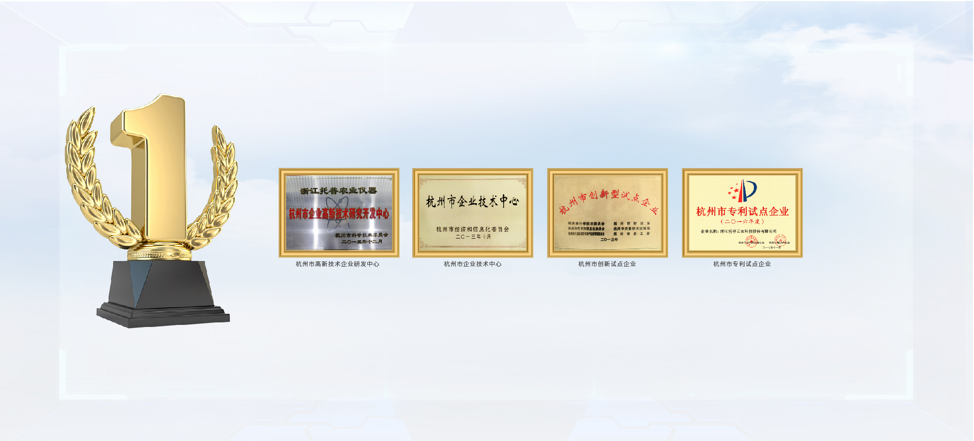 浙江1929cc威尼斯云农科技股份有限公司