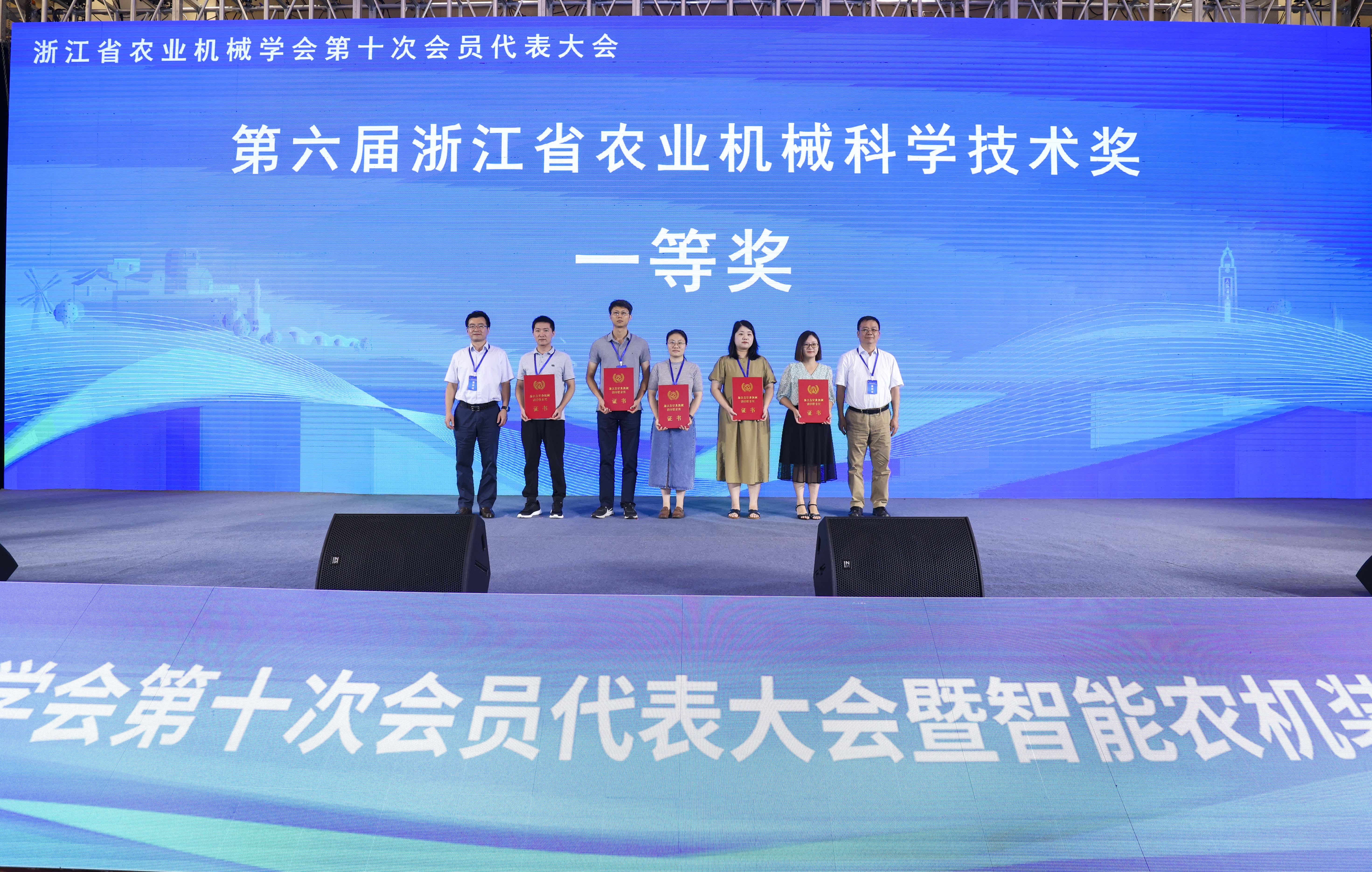 第六届浙江省农业机械科学技术奖获奖名单公布，1929cc威尼斯云农参与项目荣获一等奖！