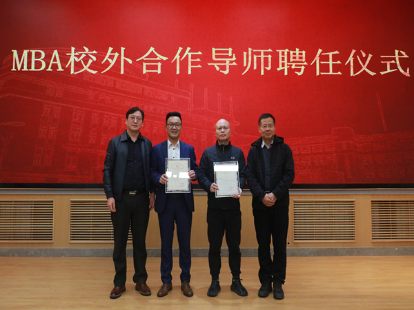 1929cc威尼斯云农董事长陈渝阳受聘西北农林科技大学MBA校外导师