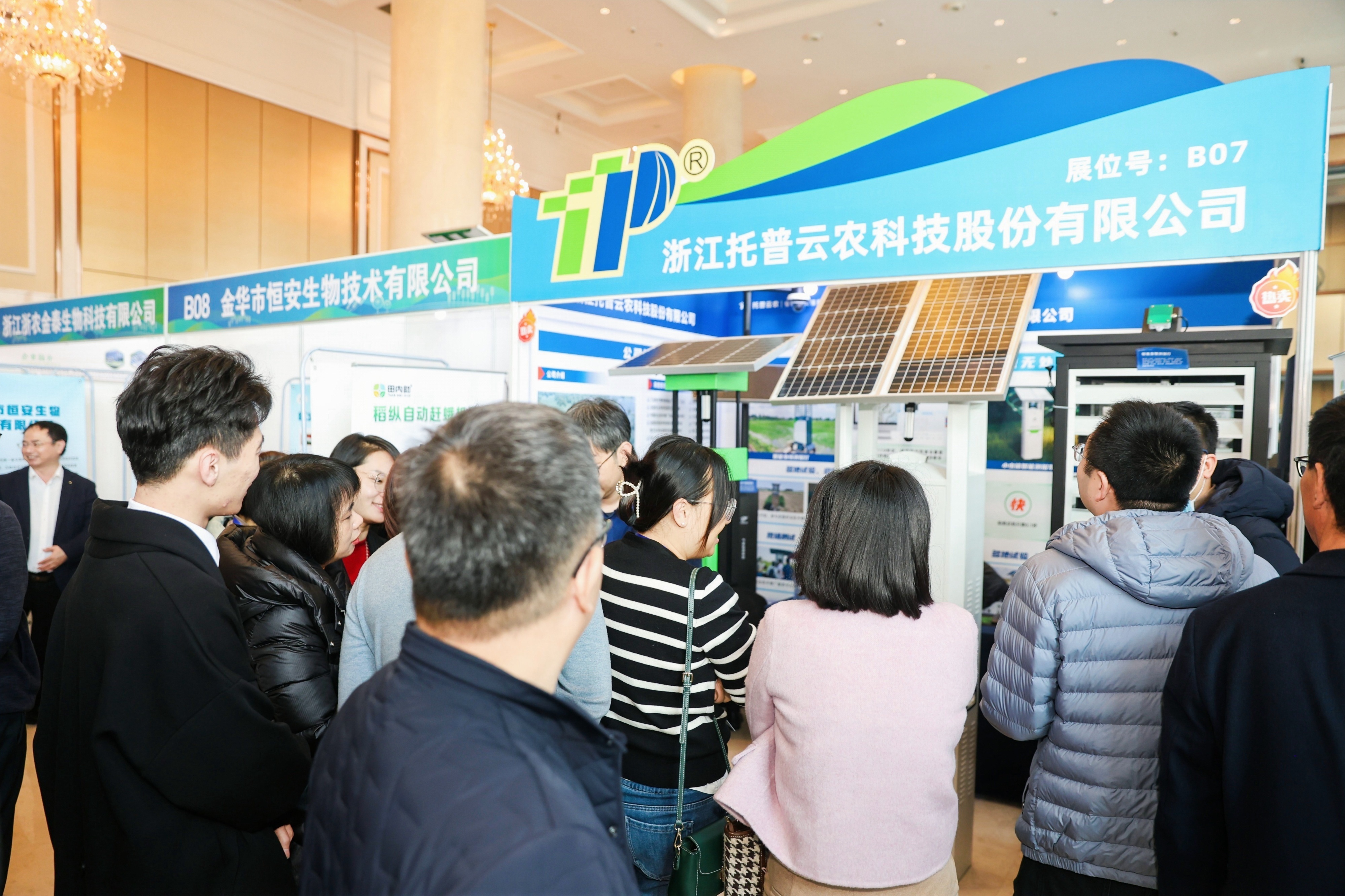 1929cc威尼斯云农亮相2023年度浙江省植保技术暨农药械推广信息交流会