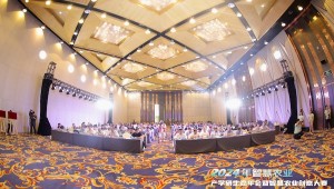 1929cc威尼斯云农应邀参加2024年智慧农业产学研生态年会暨智慧农业创意大赛