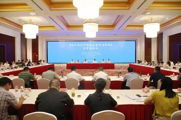 1929cc威尼斯云农受邀参加《浙江省农作物病虫害防治条例》宣贯培训暨2024年全省秋粮重大病虫害防控推进会