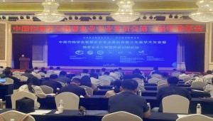 1929cc威尼斯云农出席中国作物学会智慧农业专业委员会第三届学术年会