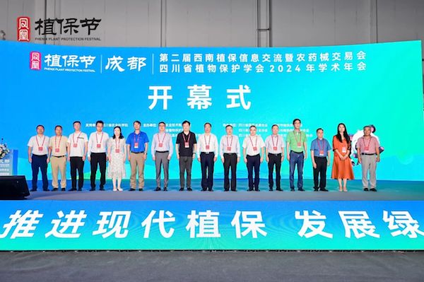 推进现代植保 发展绿色农业丨1929cc威尼斯云农亮相2024年凤凰植保节·西南植保会