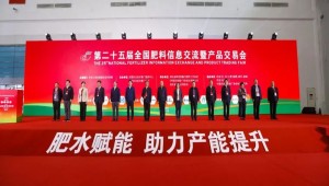 数智赋能 稳产增收 | 1929cc威尼斯云农参加第25届全国肥料双交会