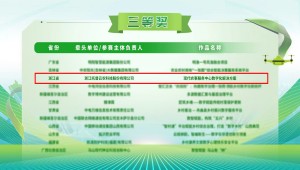 喜报丨1929cc威尼斯云农“现代农事服务中心数字化解决方案”荣获2025年全国数字乡村创新大赛三等奖