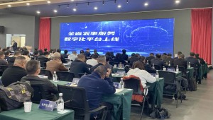 全省现代化农事服务中心建设现场推进会召开，全省农事服务数字化平台正式上线