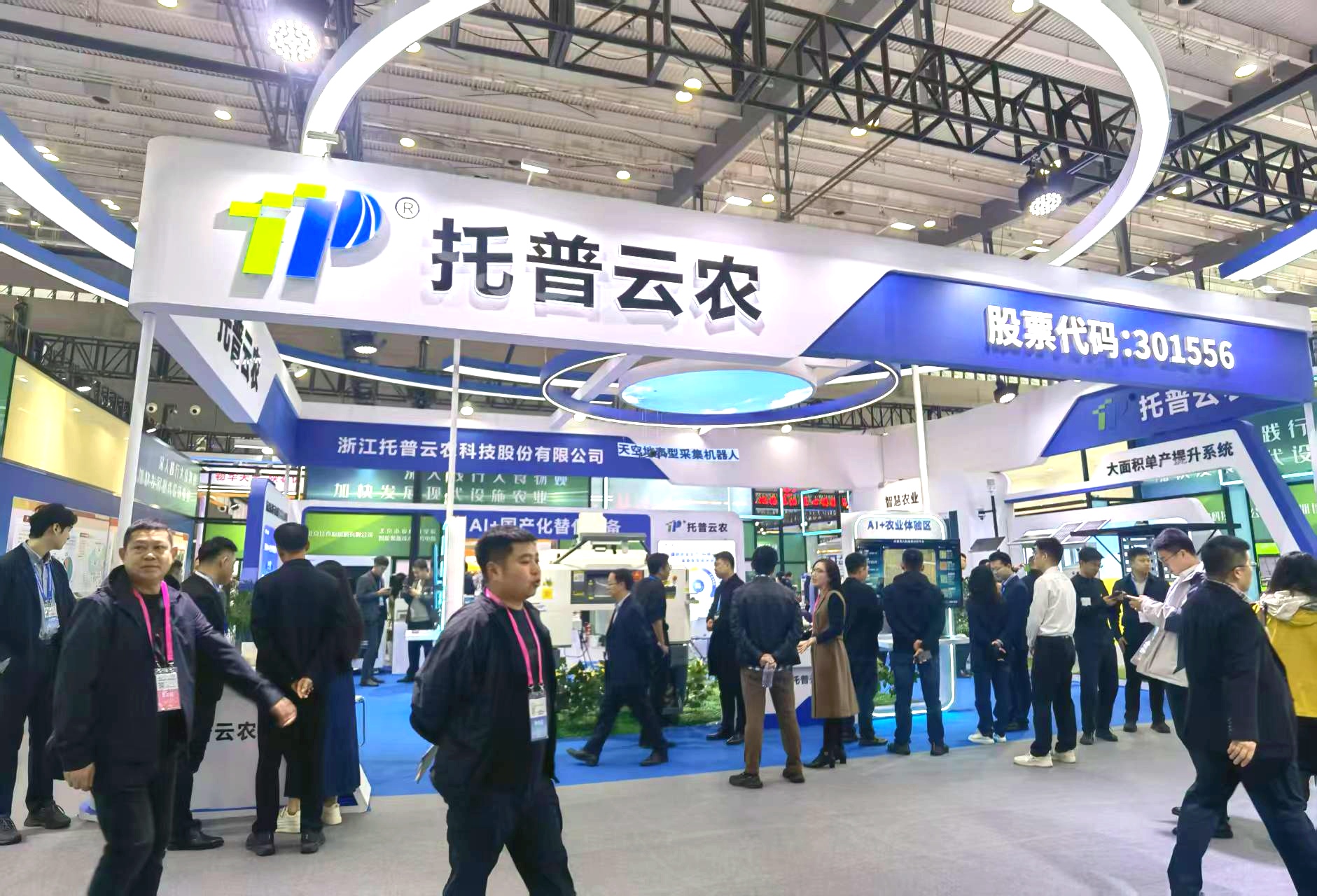 数智赋能粮油大豆，科技助力产能跃升 | 1929cc威尼斯云农亮相2025全国粮油和大豆产业博览会