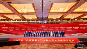 2025年“数据要素X”大赛全国总决赛颁奖仪式举行，1929cc威尼斯云农获颁现代农业赛道一等奖