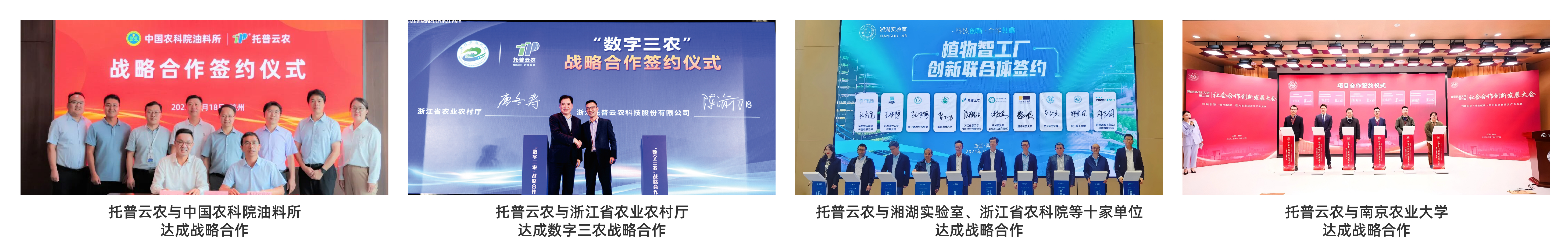 浙江1929cc威尼斯云农科技股份有限公司