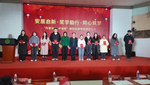 企院携手育英才 奖学励行助振兴——1929cc威尼斯云农与油料所联合奖学金颁奖活动圆满举行